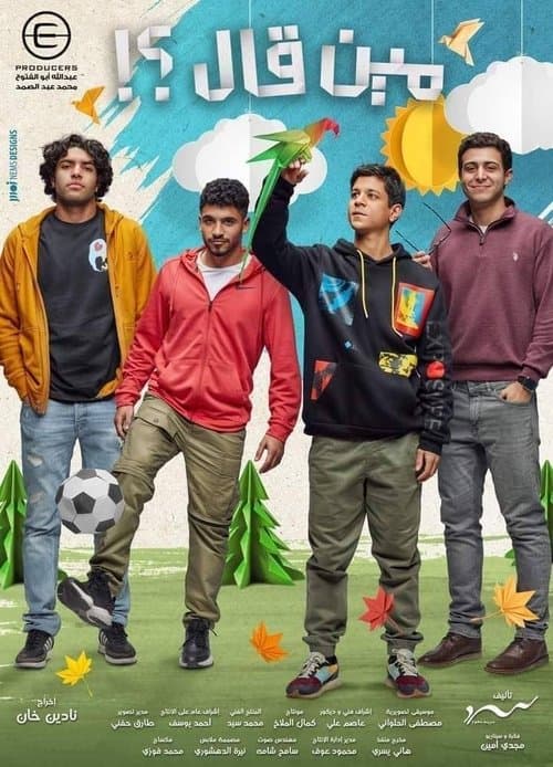 Who Said? Season 1 poster
