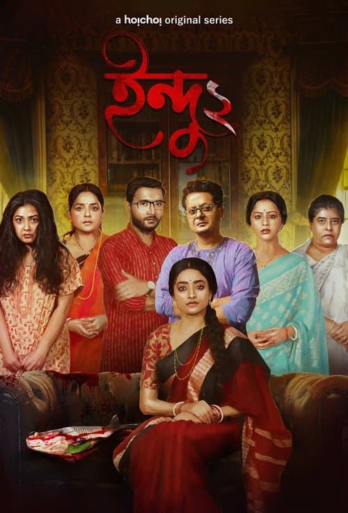 Indu Season 2 poster