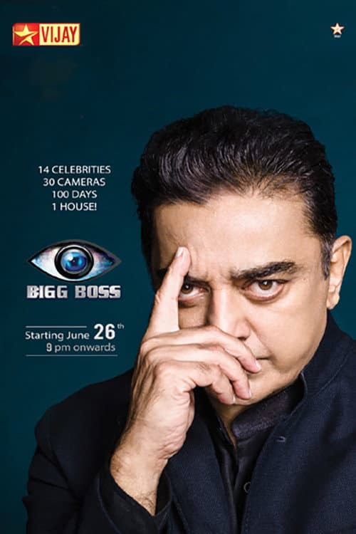 Bigg Boss Season 1 poster