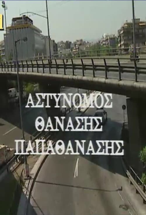 Police Officer Thanasis Papathanasis Season 2 poster