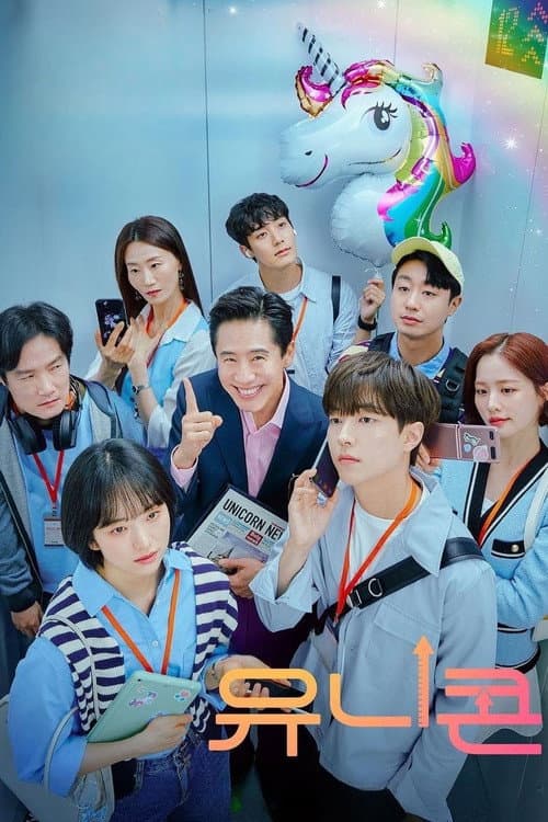 Unicorn Season 1 poster