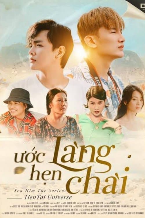 Sea Him Season 1 poster