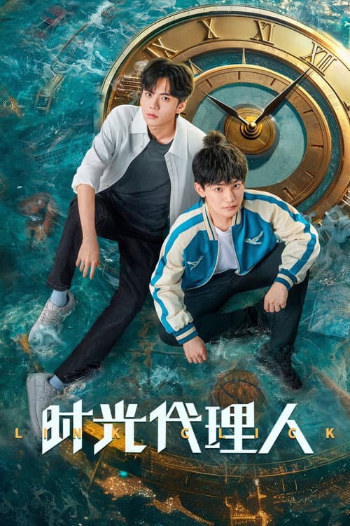 Link Click Season 1 poster