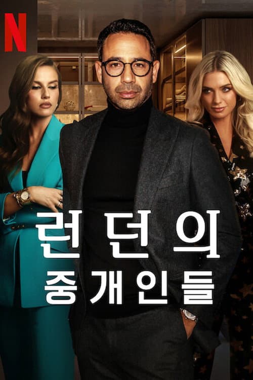 Buying London Season 1 poster