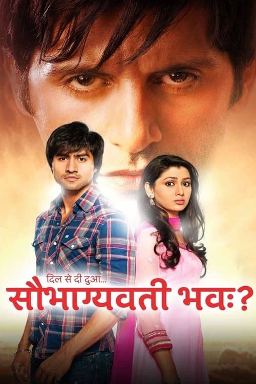 Dil Se Di Dua... Saubhagyavati Bhava? Season 2 poster