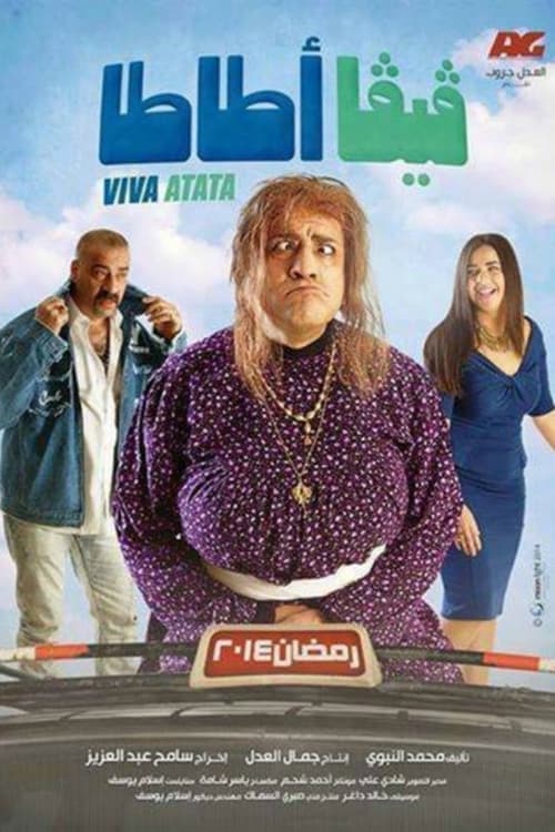 Viva Atata Season 1 poster