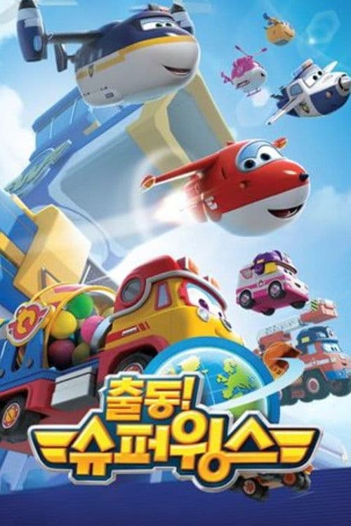 Super Wings Mission Teams poster