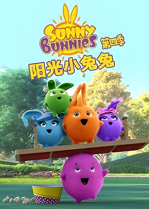 Sunny Bunnies Season 4 poster