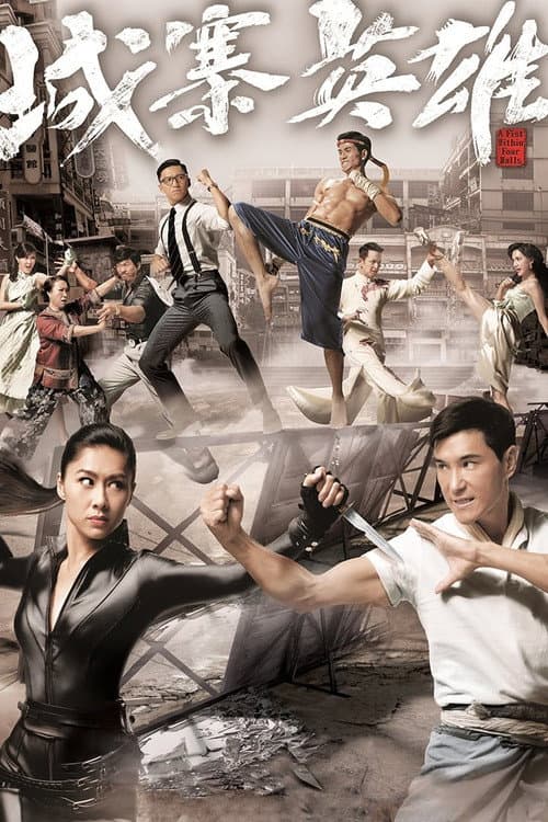A Fist Within Four Walls Season 1 poster