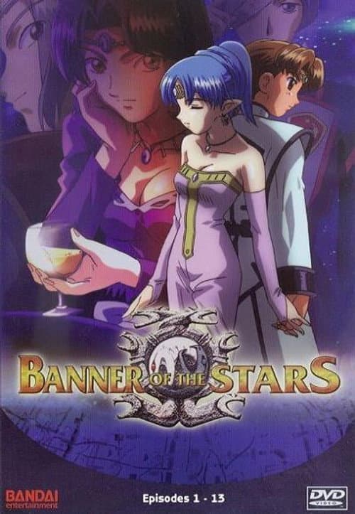 Crest of the Stars Banner of the Stars poster