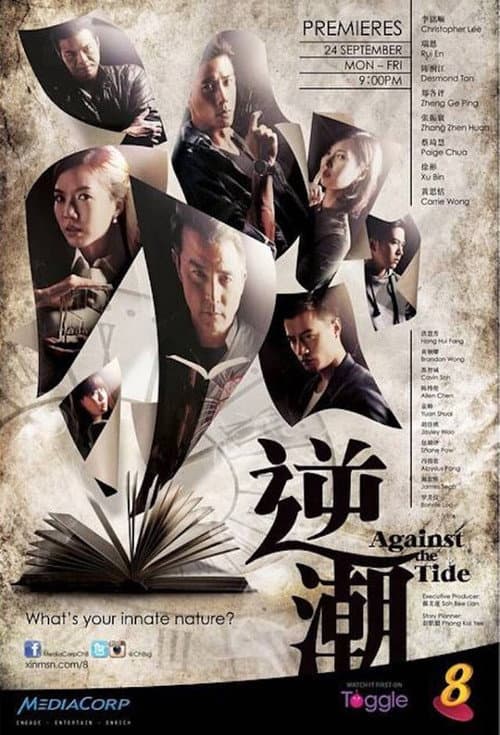 Against the Tide Season 1 poster