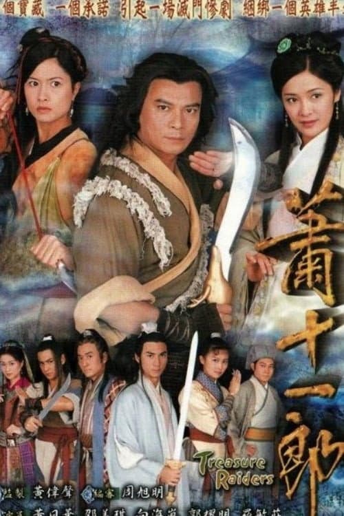 Treasure Raiders Season 1 poster