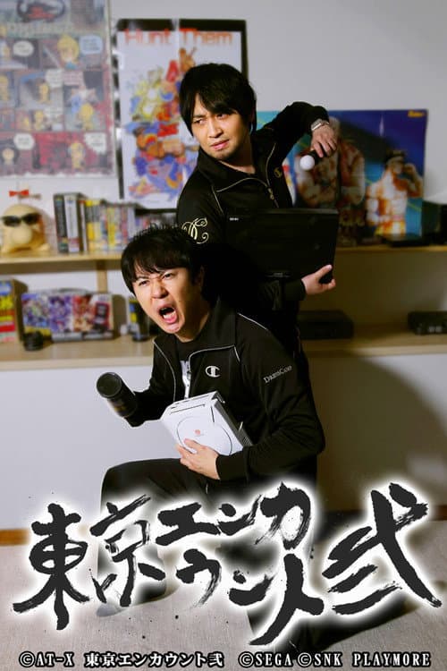 Tokyo Encounter Season 2 poster