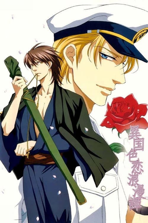 A Foreign Love Affair Season 1 poster