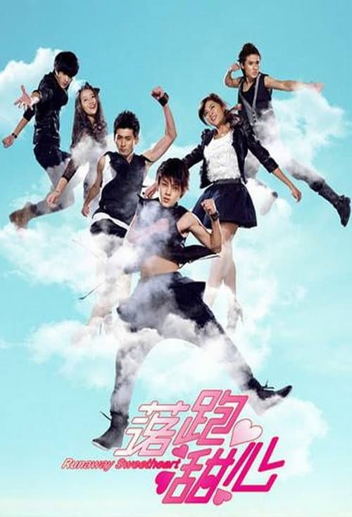 Runaway Sweetheart Season 1 poster