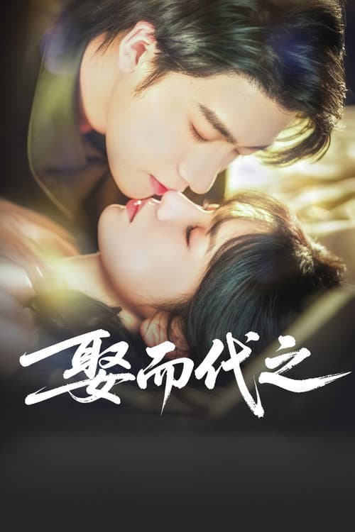 Marry Him in Her Place Season 1 poster