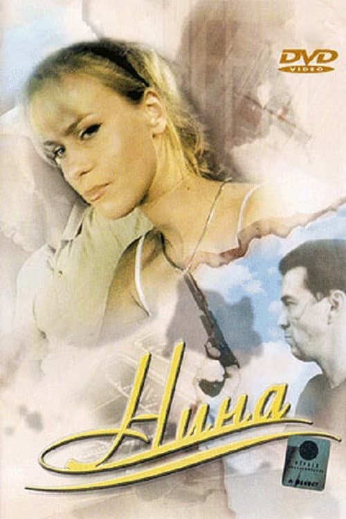 Нина. Расплата за любовь Season 1 poster