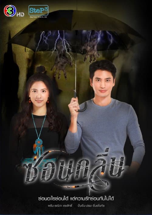 My Sassy Psychic Season 1 poster