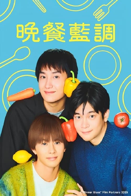 Bansan Blues Season 1 poster