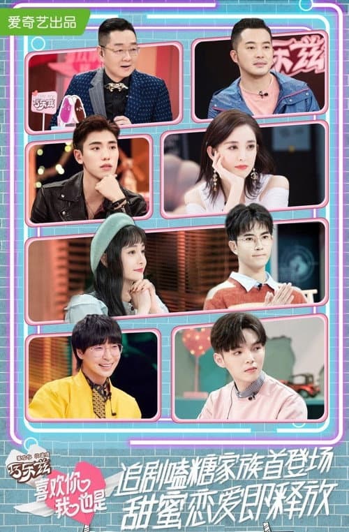 Yes, I Do Season 1 poster