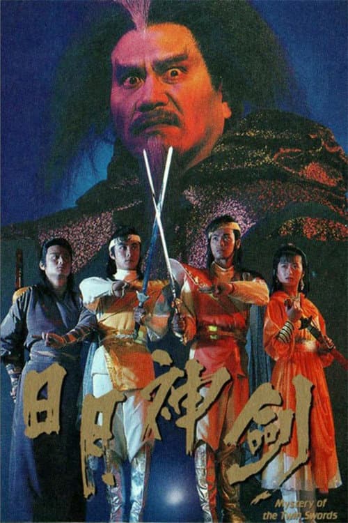 Mystery of the Twin Swords Season 1 poster