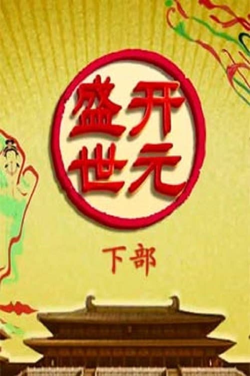 Lecture Room Season 308 poster