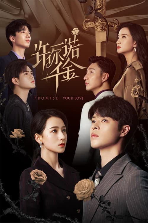 Promise Your Love Season 1 poster