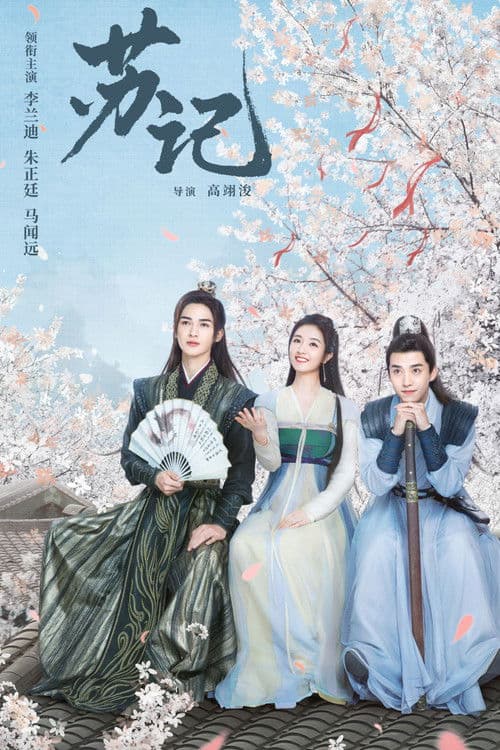 Su Ji Season 1 poster