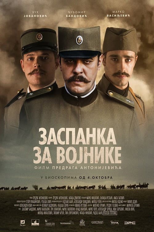 Soldier's Lullaby Season 1 poster