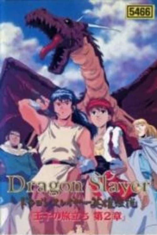 Dragon Slayer Season 1 poster