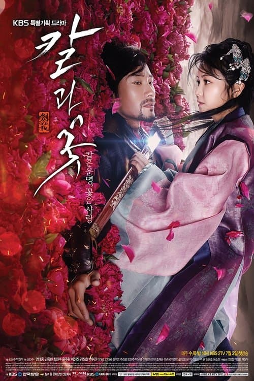 The Blade and Petal Season 1 poster