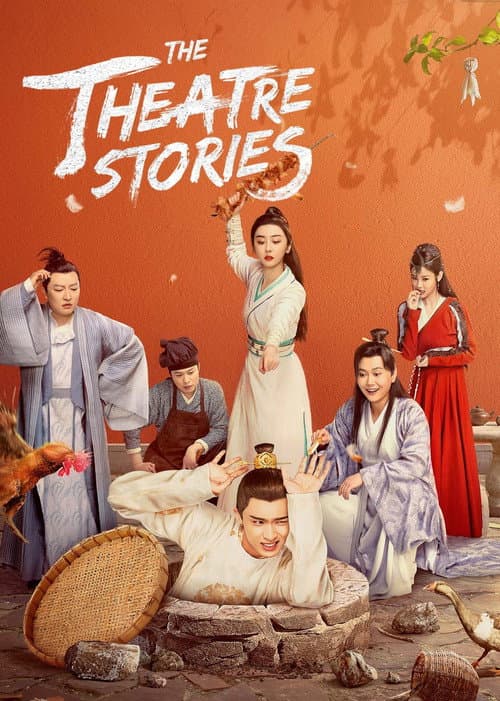 The Theatre Stories Season 1 poster