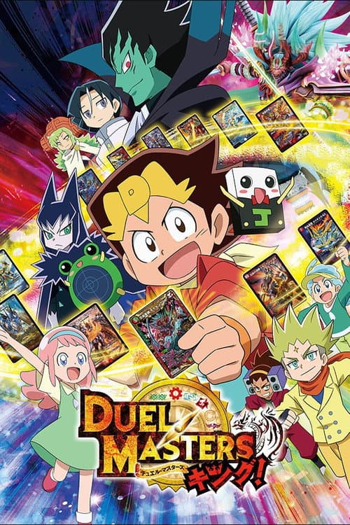 デュエル・マスターズ キング Season 2 poster