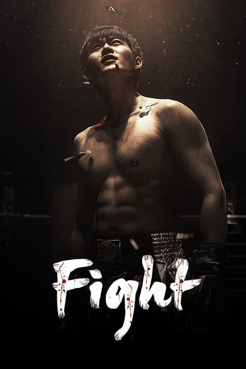 Fight Season 1 poster