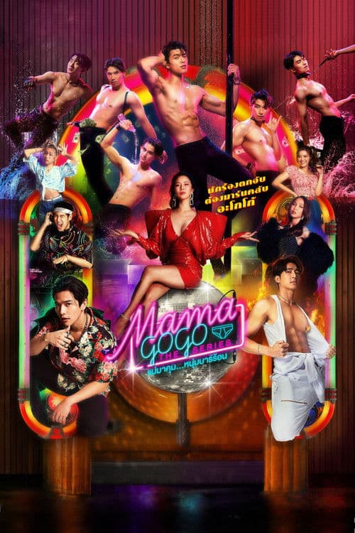 Mama Gogo Season 1 poster