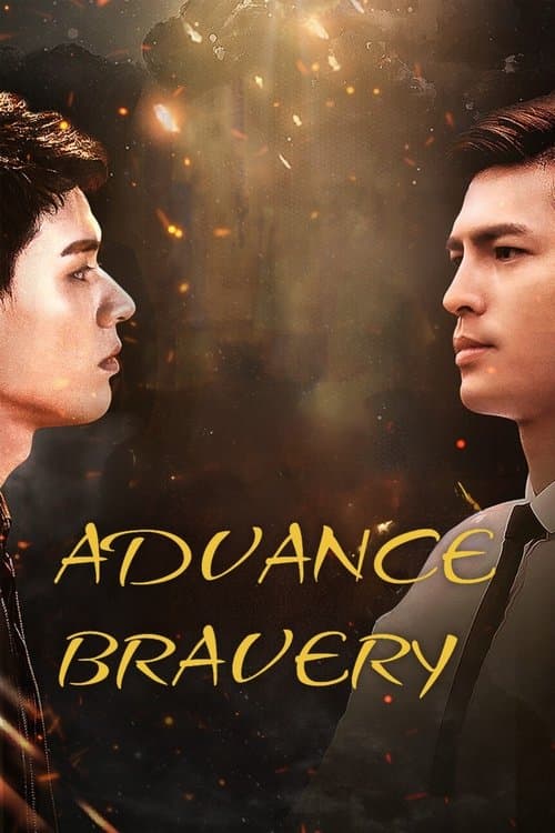 Advance Bravely Season 1 poster
