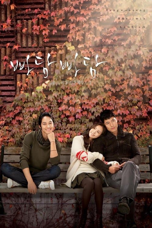 Padam, Padam... The Sound of His and Her Heartbeats Season 1 poster