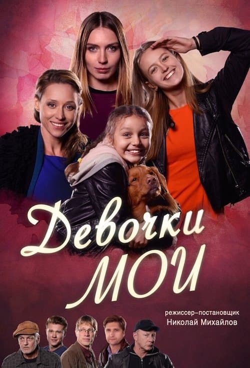 Motherhood Season 1 poster