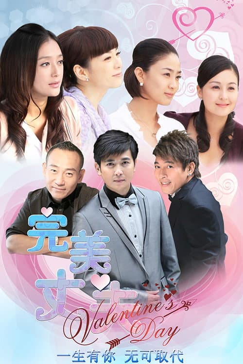 Love Story Season 1 poster