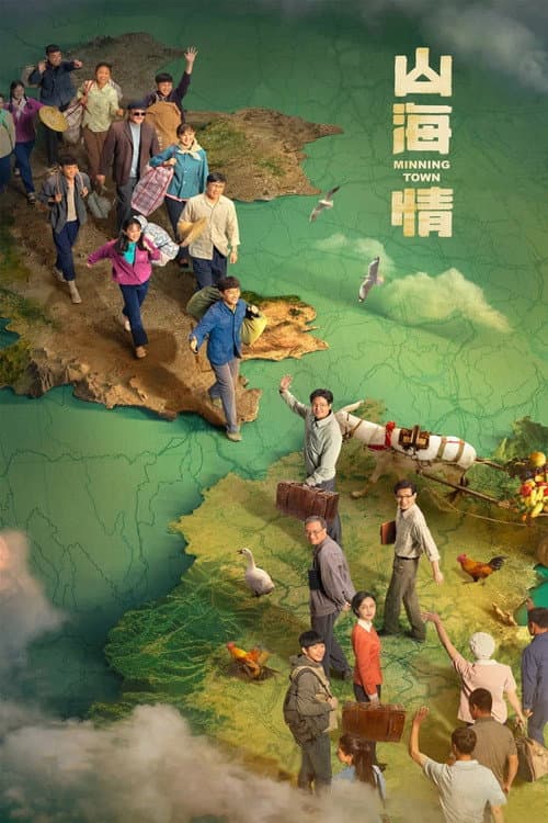 Minning Town Season 1 poster