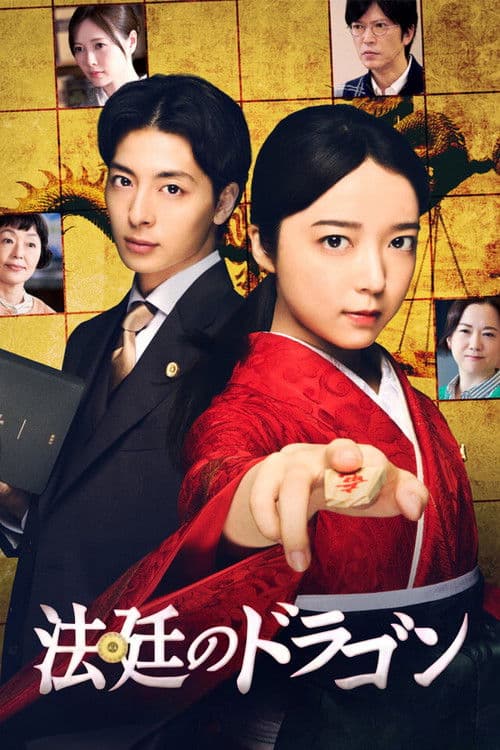 Checkmate Lawyer Season 1 poster