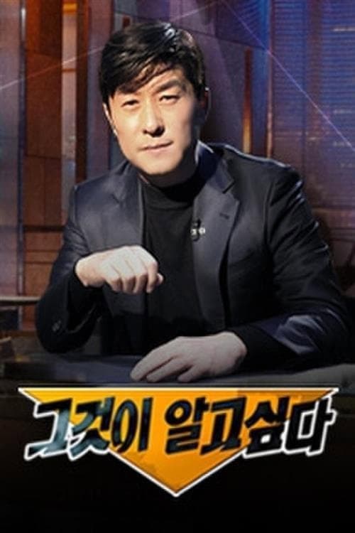 Unanswered Questions Season 2 poster