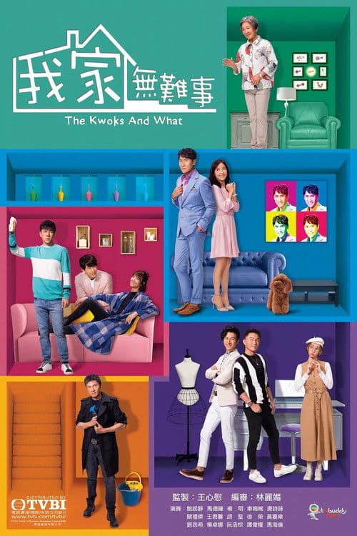 The Kwoks And What Season 1 poster