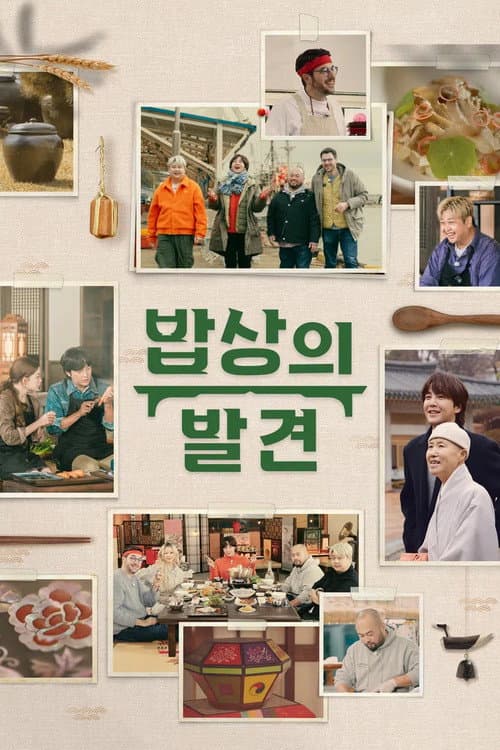 Eat, Pray, K-ook Season 1 poster