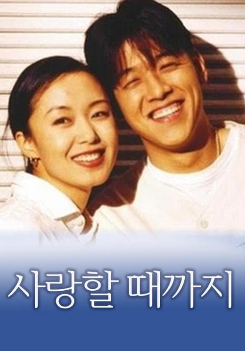 Until We Fall in Love Season 1 poster