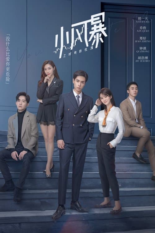 You Complete Me Season 1 poster