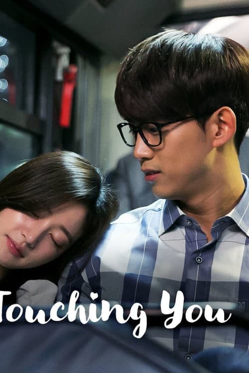 Touching You Season 1 poster
