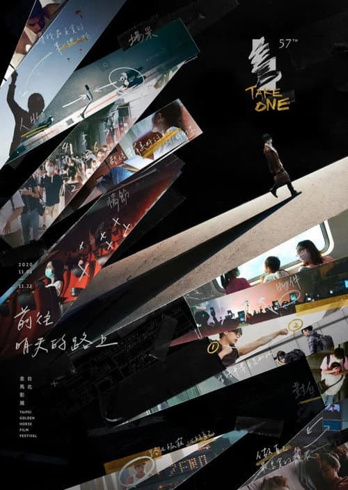 Golden Horse Awards 金馬57 poster