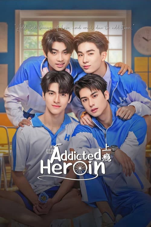 Addicted Heroin Season 1 poster