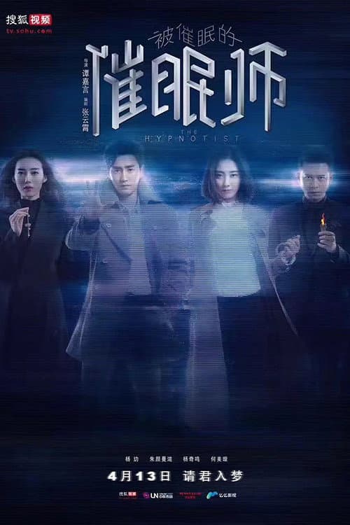 The Hypnotist Season 1 poster